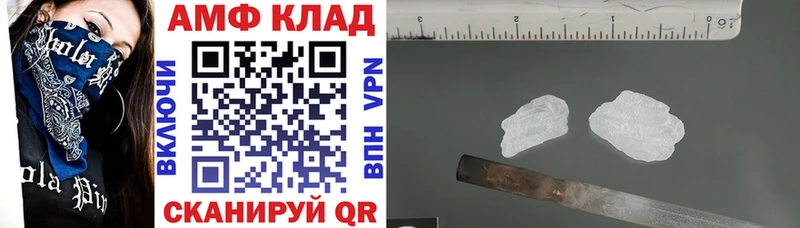 АМФ 98%  кракен ONION  Партизанск  купить наркотики цена 