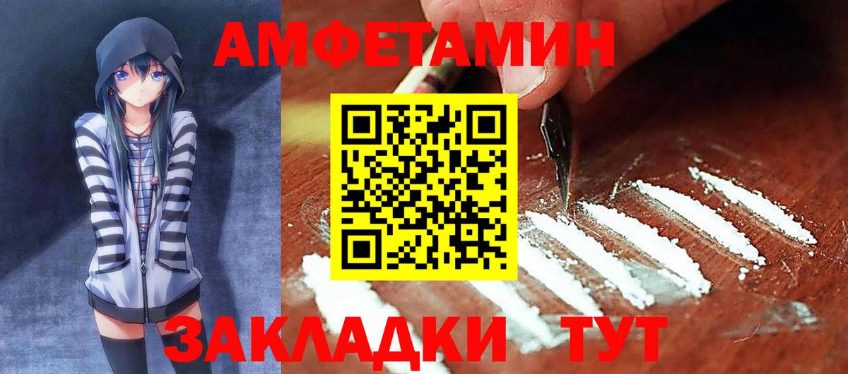 АМФ 97%  Амфетамин  АМФ  Вход с VPN  Партизанск 