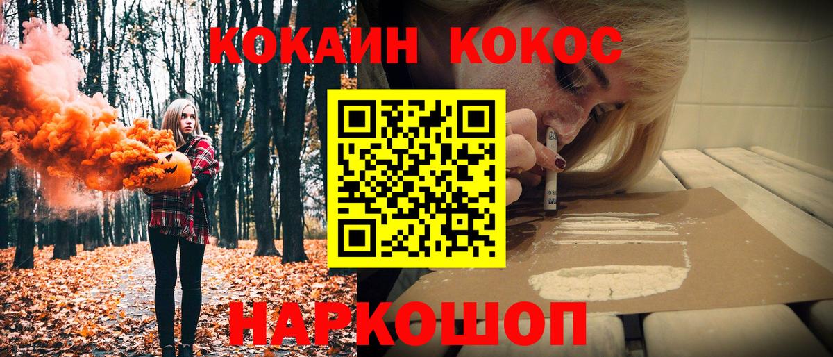 Партизанск  КОКАИН Перу  Cocaine Columbia  Вход с VPN 