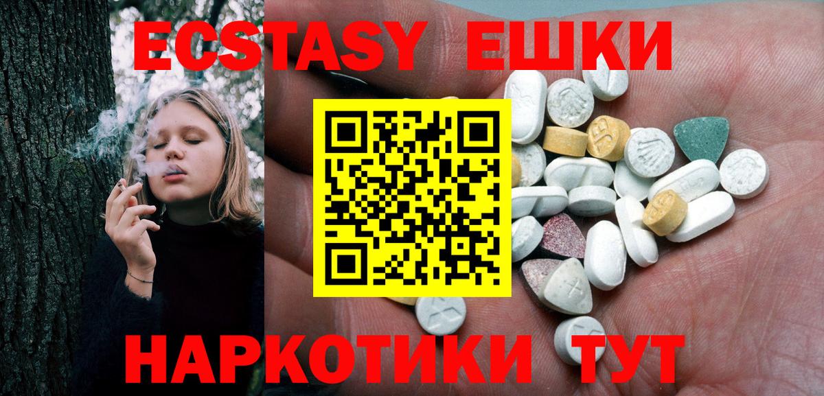 Партизанск  ЭКСТАЗИ Philipp Plein  мега ССЫЛКА  Экстази 300 mg  Вход с VPN  Ecstasy 