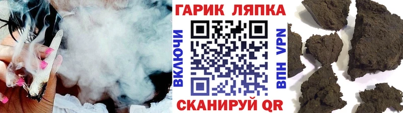 гидра ТОР  Партизанск  ГАШ Cannabis 