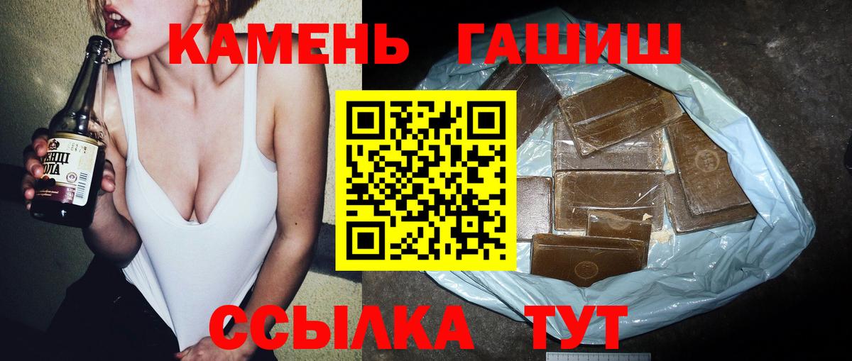 Гашиш Ice-O-Lator  Гашиш гашик  Партизанск  ГАШ  Вход с VPN 