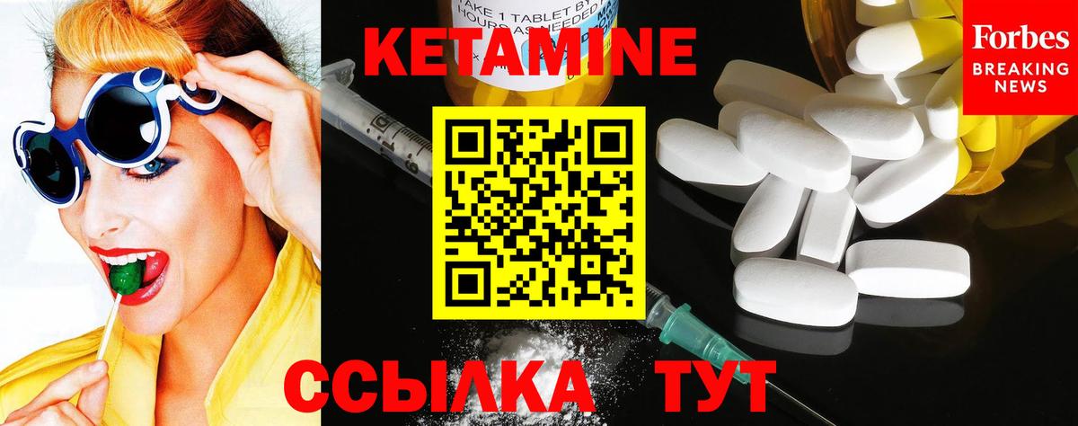 Кетамин ketamine Партизанск