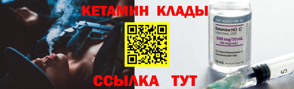 Партизанск  КЕТАМИН ketamine  Вход с VPN 