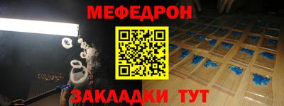 меф VHQ Можга