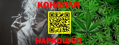 марихуана Мариинск