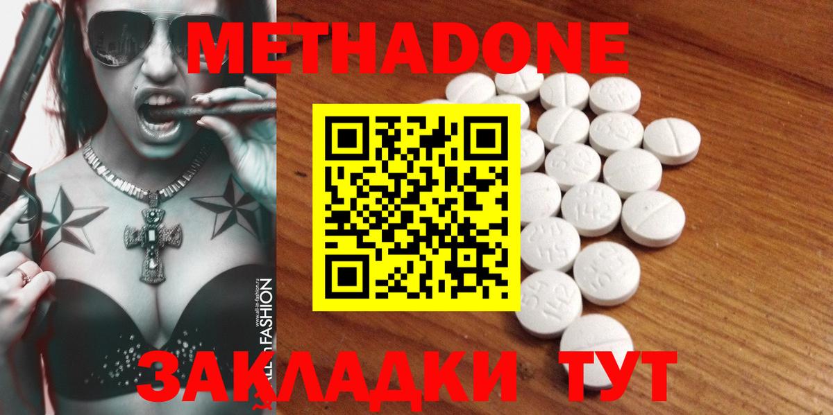 МЕТАДОН мёд  Метадон мёд  Партизанск  Вход с VPN 