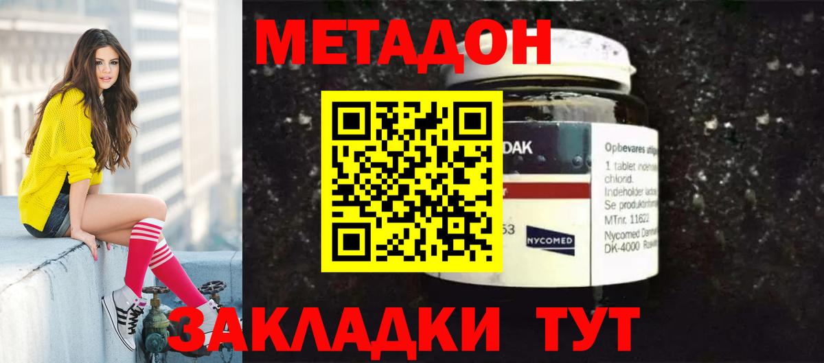 Метадон VHQ Партизанск
