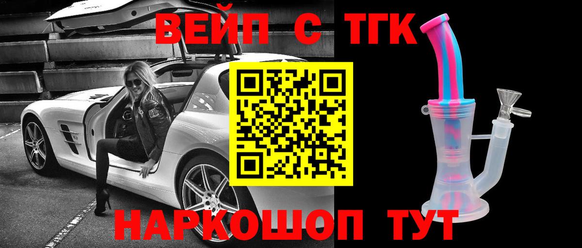 ТГК Wax Партизанск